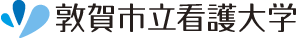 敦賀市立看護大学ロゴ